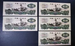 60年2元车工最新价格   第三套人民币车工2元多少钱