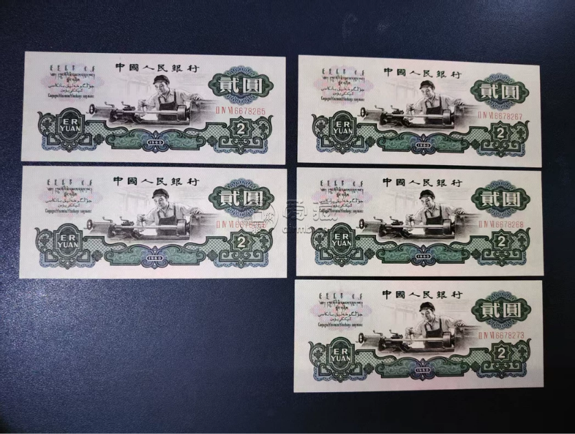 60年2元车工最新价格   第三套人民币车工2元多少钱