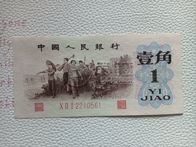 背绿一角最新价格  1962年背绿一角值多少钱
