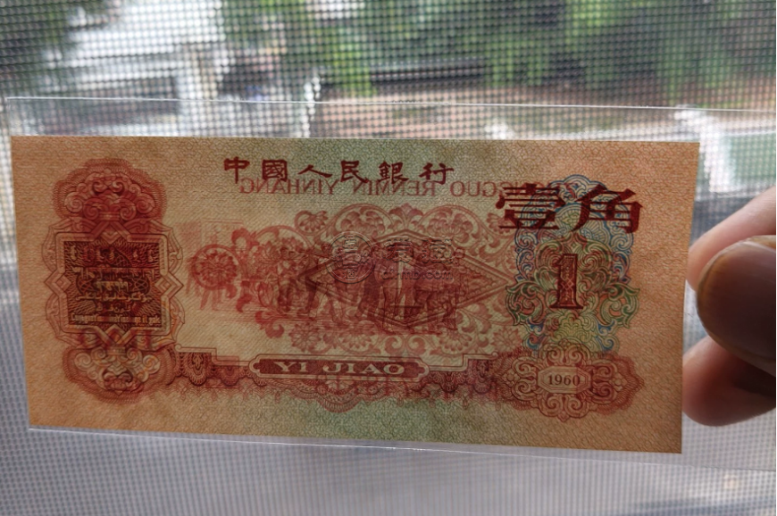 1960年1角纸币值多少钱 60版枣红一角回收价格 1960年1角纸币值多少钱 60版枣红一角回收价格