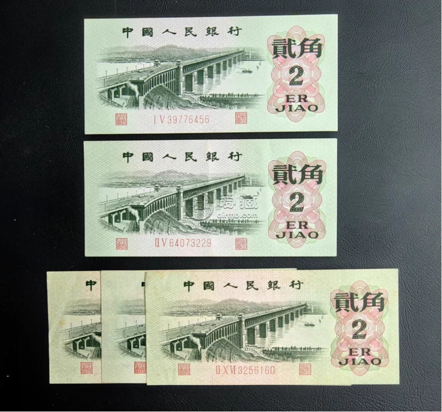大桥2角纸币值多少钱   1962年长江大桥二角价格