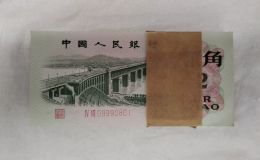 大橋2角紙幣值多少錢   1962年長江大橋二角價格