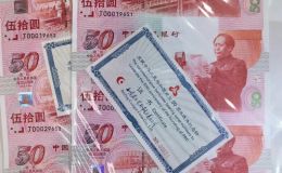 建國鈔3連體最新價格   1999年建國鈔三連體市場行情