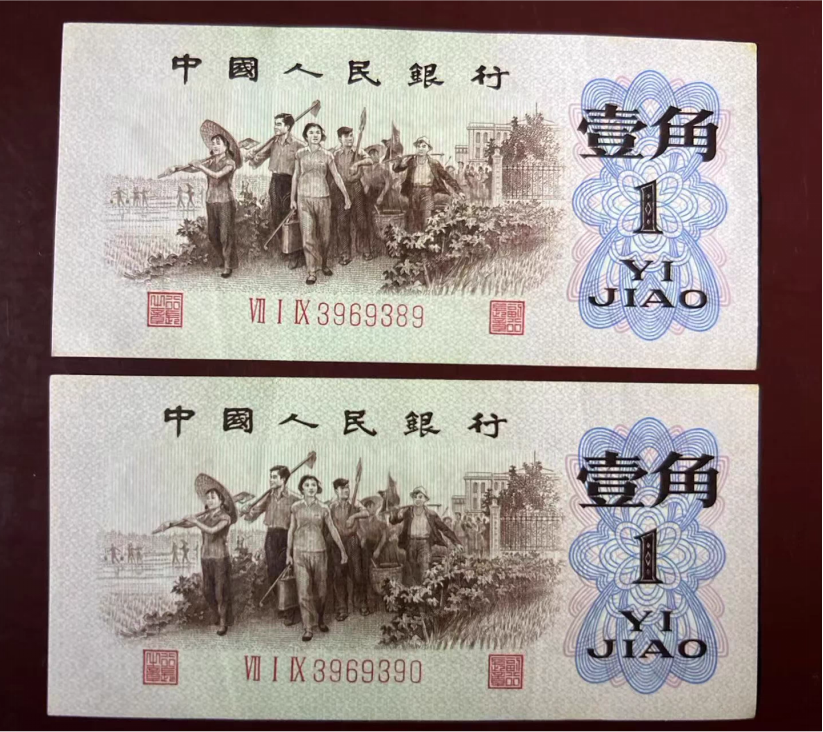 背绿一角图片及价格   62年背绿1角值多少钱