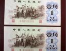 背绿一角图片及价格   62年背绿1角值多少钱