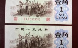 背綠一角圖片及價格   62年背綠1角值多少錢