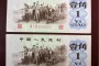 阿克苏回收钱币公司推荐_纪念钞上门回收无套路