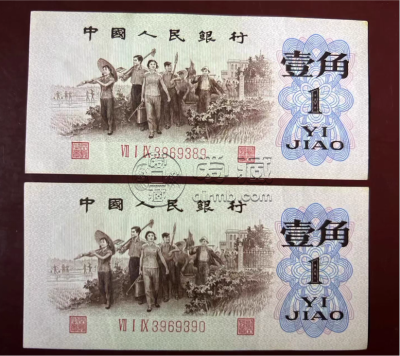 背绿一角图片及价格   62年背绿1角值多少钱