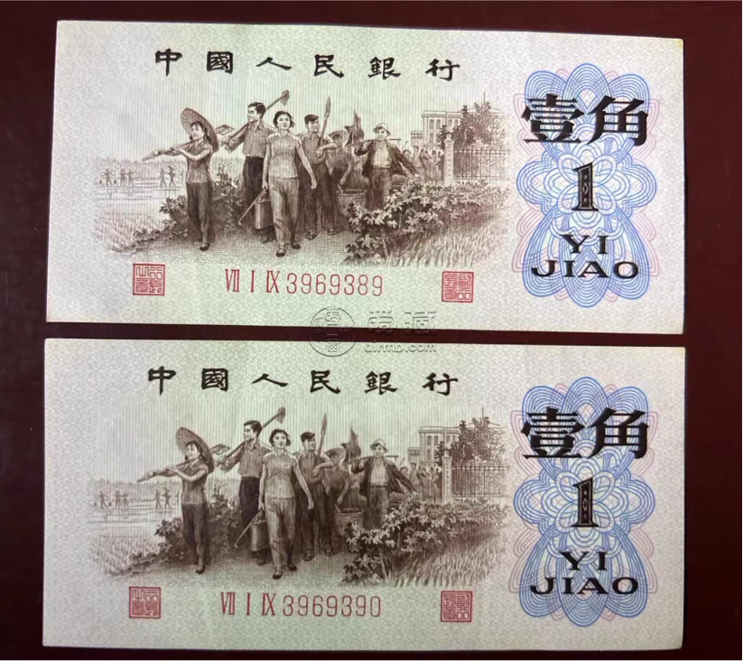 背绿一角图片及价格   62年背绿1角值多少钱