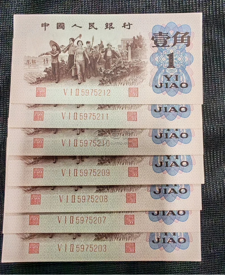 背绿一角图片及价格   62年背绿1角值多少钱