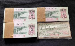 大桥2角整刀最新价格  1962年2角刀货价值多少钱