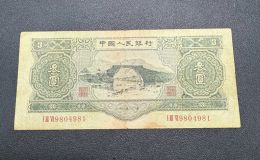 苏三元纸币值多少钱   1953年3元回收价格