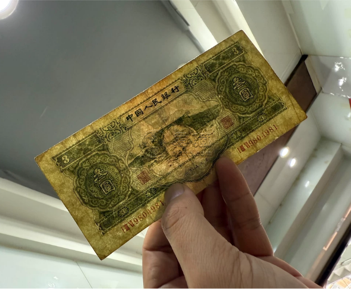 苏三元纸币值多少钱 1953年3元回收价格 苏三元纸币值多少钱 1953年3元回收价格