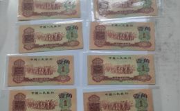 1960年枣红一角纸币值多少钱    第三套人民币枣红壹角价格