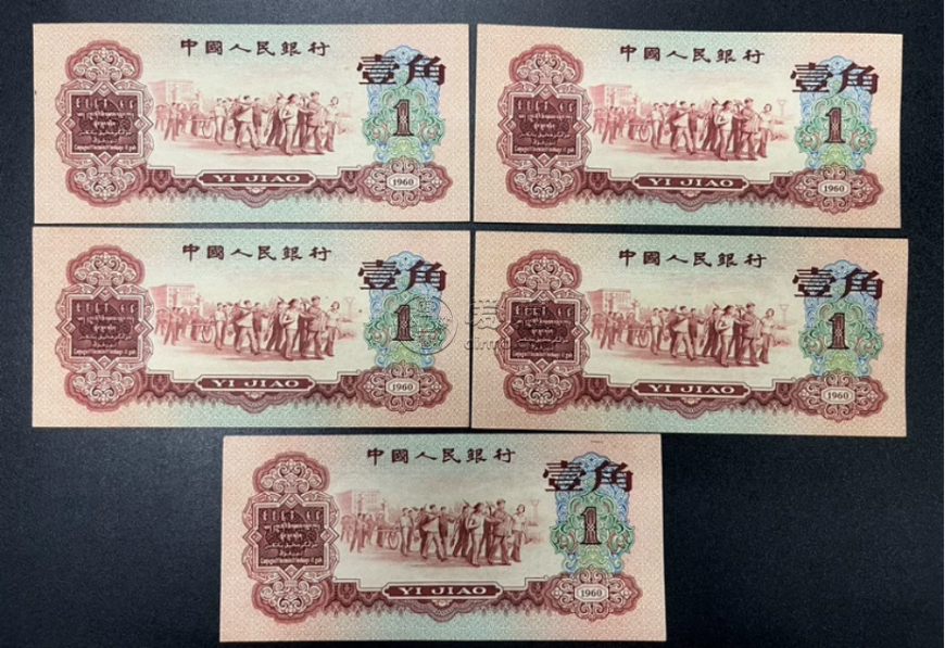 1960年枣红一角最新价格   三版60年1角市场价格
