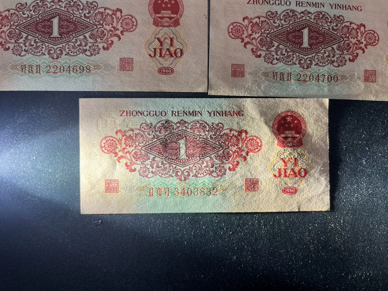 1960年枣红一角最新价格   三版60年1角市场价格