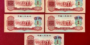 枣红一角回收价格  1960年枣红1角现在值多少钱