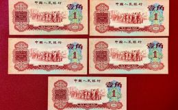 枣红一角回收价格  1960年枣红1角现在值多少钱