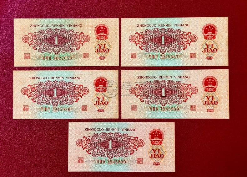 枣红一角回收价格  1960年枣红1角现在值多少钱