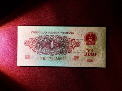 枣红一角回收价格  1960年枣红1角现在值多少钱