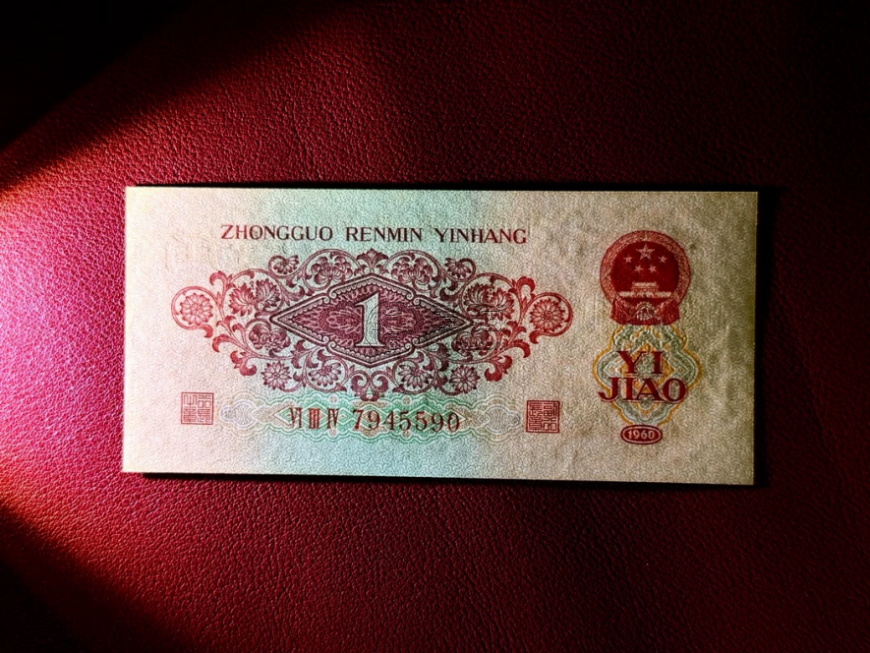枣红一角回收价格  1960年枣红1角现在值多少钱