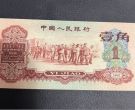 枣红一角1960年的值多少钱   60年枣红1角单张价格