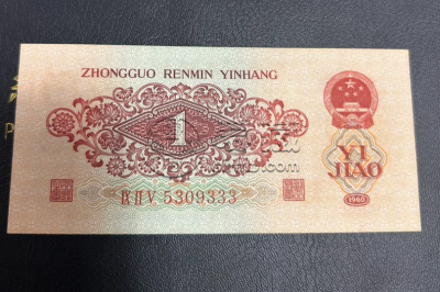 枣红一角1960年的值多少钱