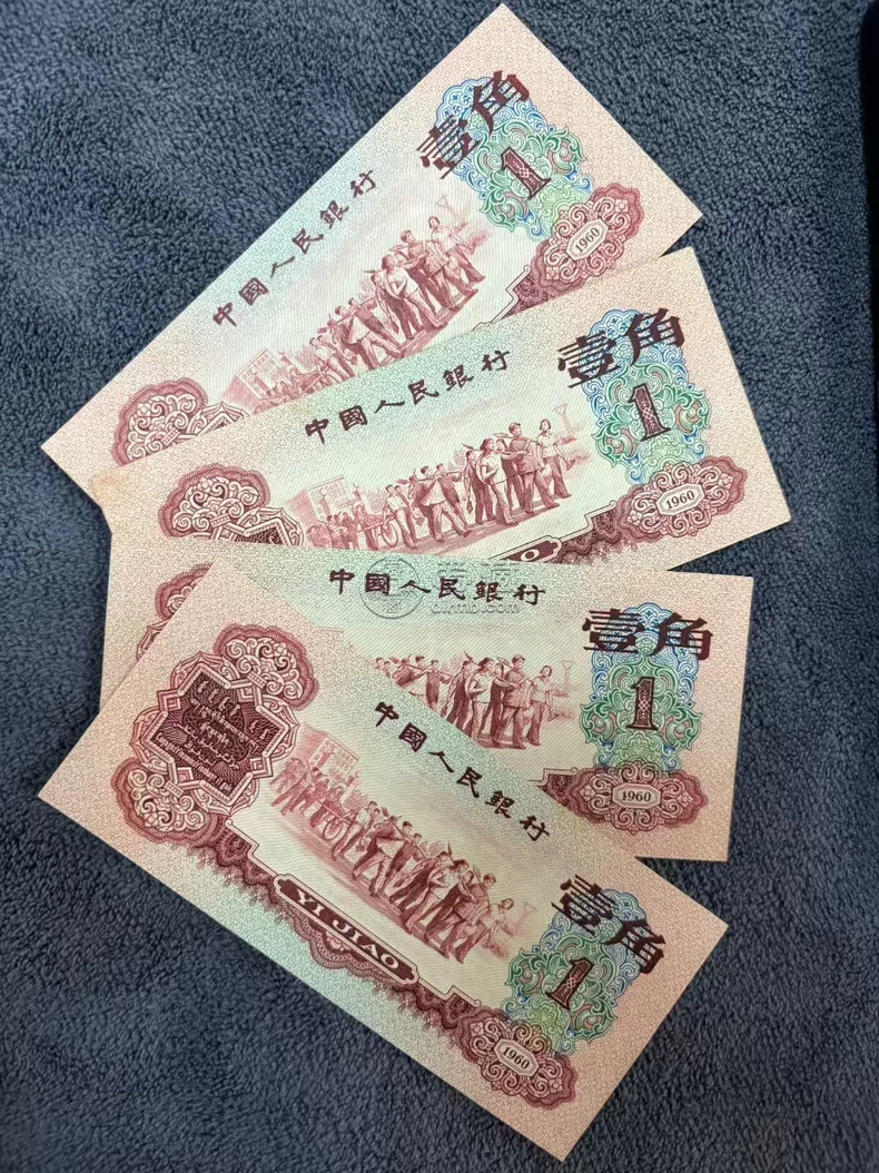 枣红一角1960年的值多少钱