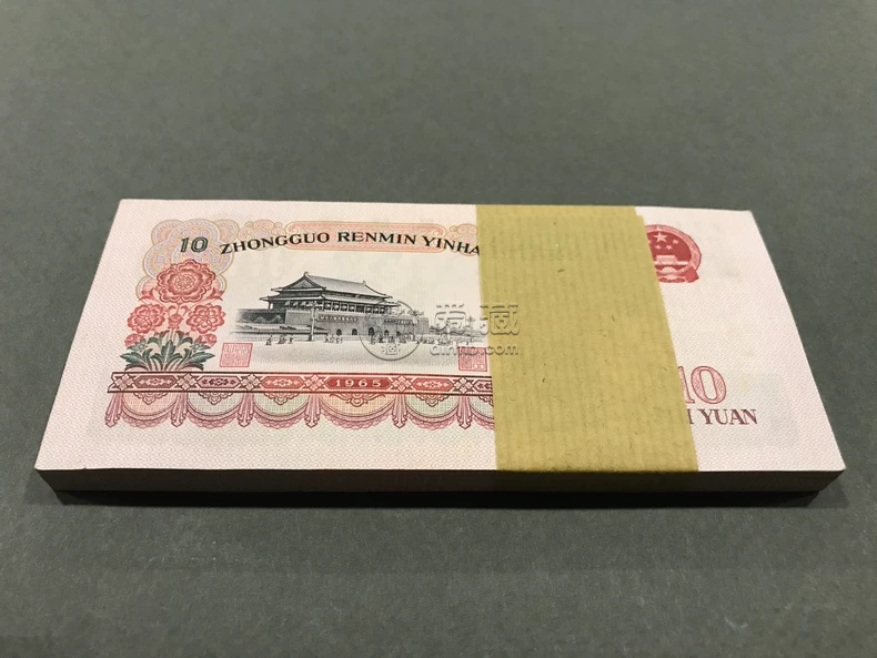 1965年10元大团结值多少钱   三版币大团结10元市场价格