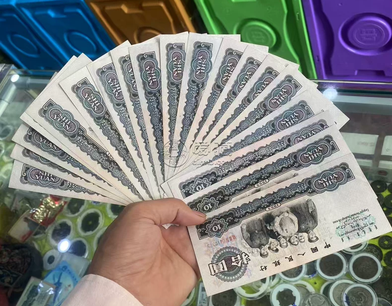 1965年10元大团结值多少钱   三版币大团结10元市场价格