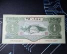 1953年苏三元值多少钱   二版币53年苏3元回收价格