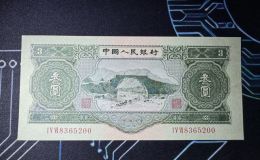 1953年苏三元值多少钱   二版币53年苏3元回收价格