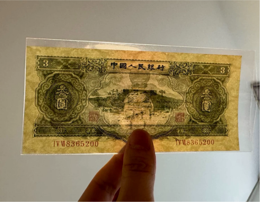 1953年苏三元值多少钱   二版币53年苏3元回收价格