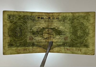 苏三币现在值多少钱  53版三元最新市场行情