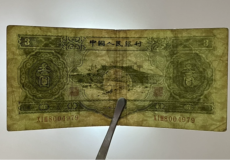 苏三币现在值多少钱 53版三元最新市场行情 苏三币现在值多少钱 53版三元最新市场行情