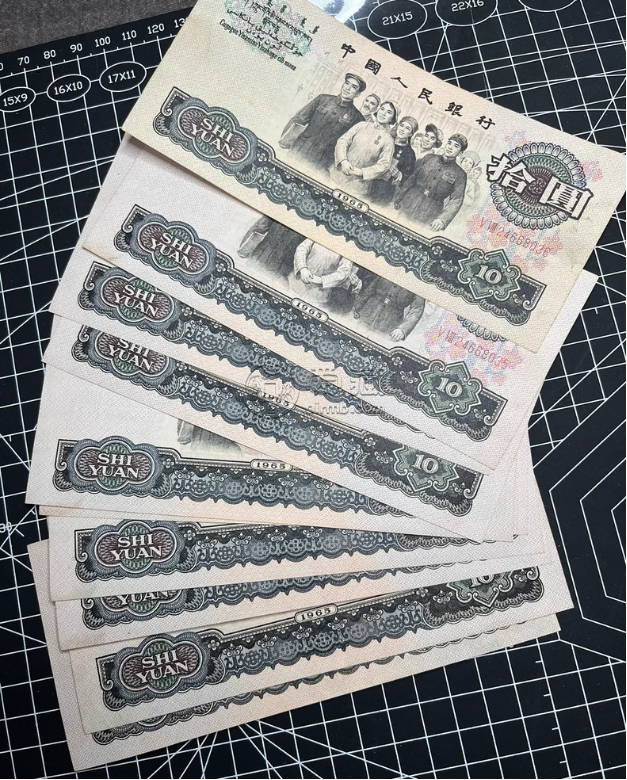 大团结10元回收价格   1965年10元值多少钱
