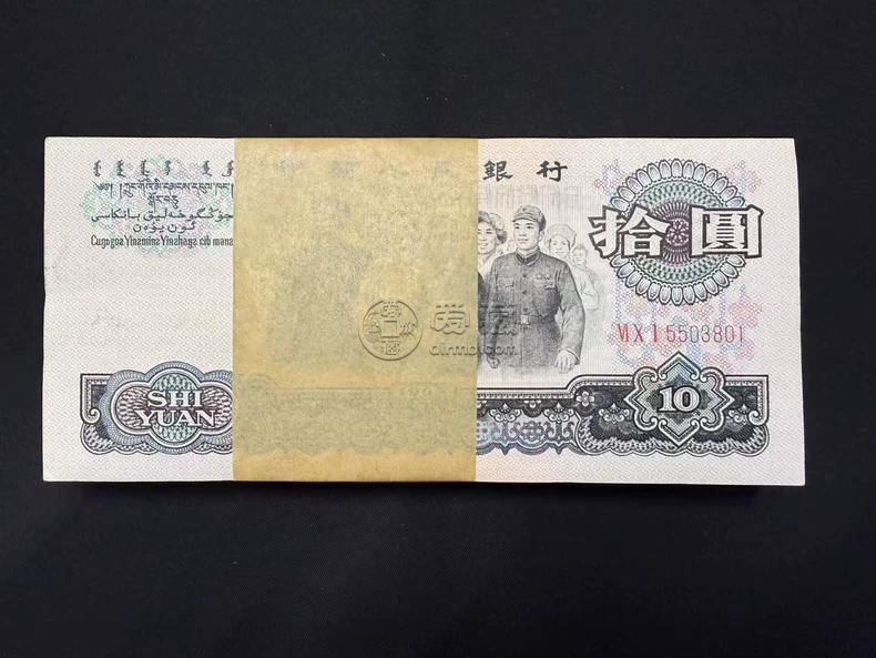 大团结10元价格  1965年大团结十元值多少钱