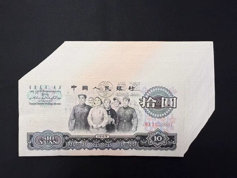 大团结10元价格  1965年大团结十元值多少钱
