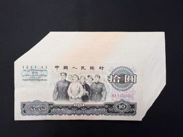 老版10元值多少钱?三代10元投资对照 老版10元值多少钱?三代10元投资对照