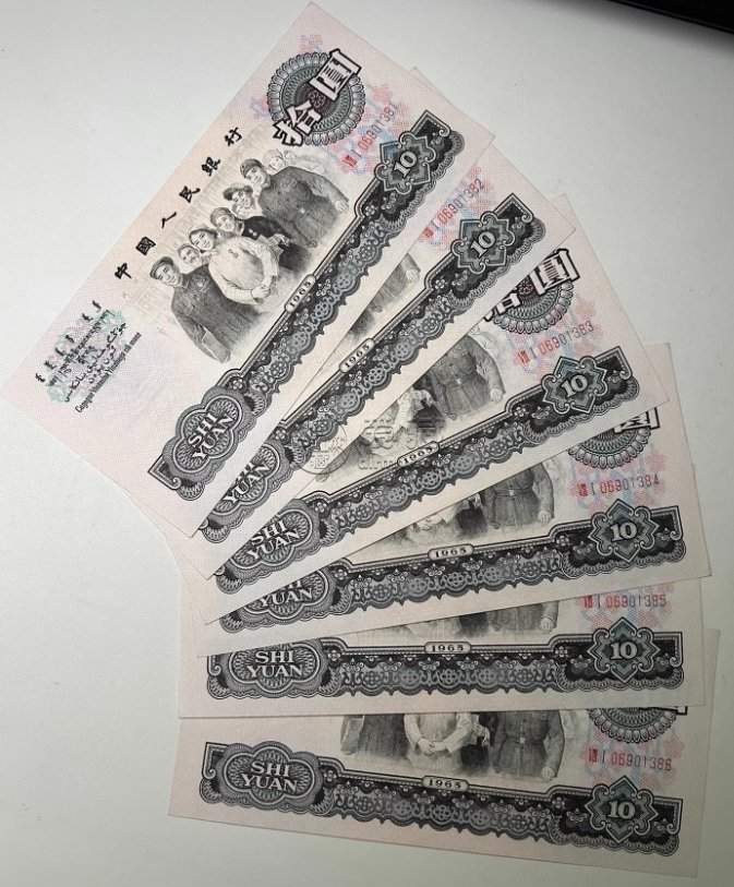大團結10元值多少錢    三版65年10元回收價格