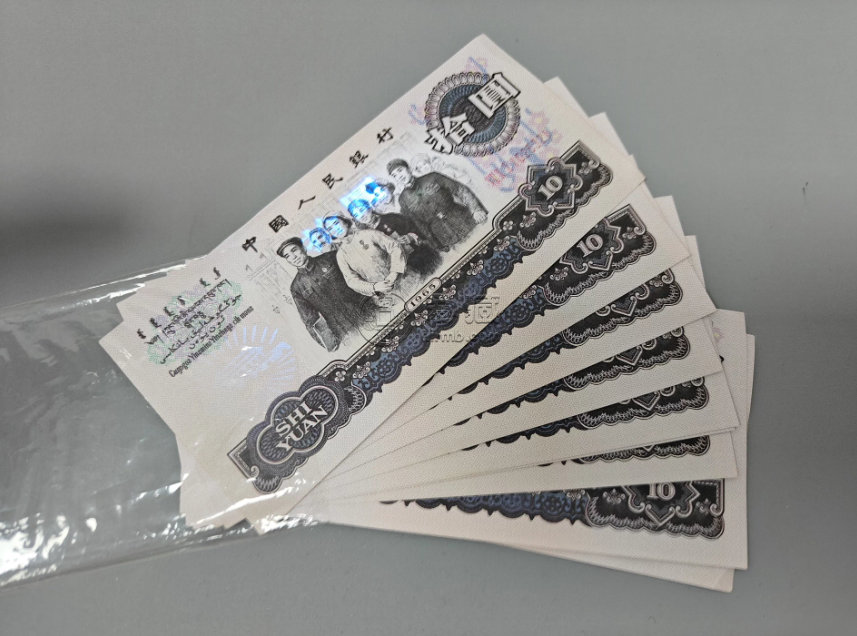 大團結10元值多少錢    三版65年10元回收價格