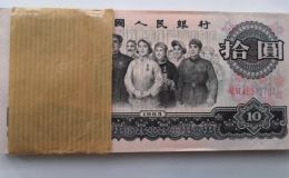 大團結10元紙幣現在值多少錢   1956版10元最新價格