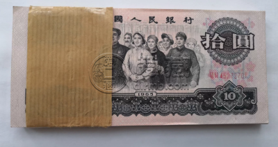 大团结10元纸币现在值多少钱   1956版10元最新价格