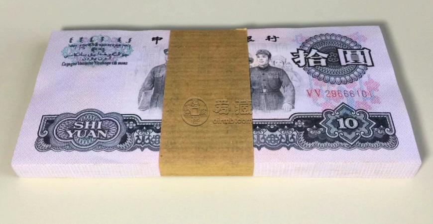 1965年大团结10元现在值多少钱   第三套人民币十元最新价格