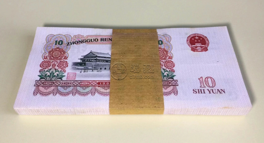 1965年大团结10元现在值多少钱   第三套人民币十元最新价格