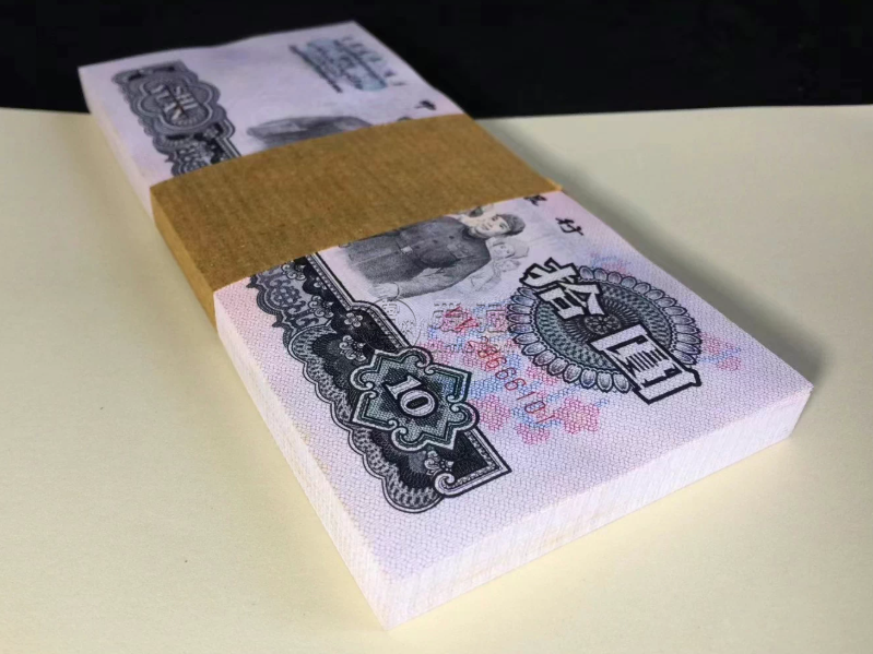 1965年大团结10元现在值多少钱   第三套人民币十元最新价格