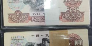 1960年炼钢工人5元价格   第三套人民币5元值多少钱