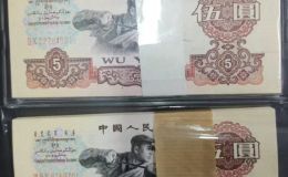 1960年炼钢工人5元价格   第三套人民币5元值多少钱