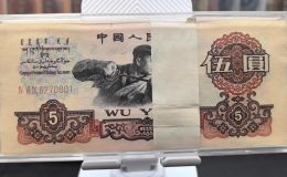 1960年炼钢工人5元价格    炼钢工人五元纸币价格2025