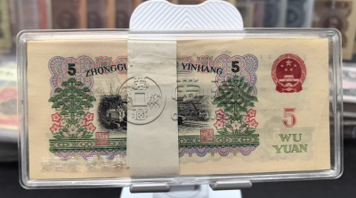 1960年炼钢工人5元价格    炼钢工人五元纸币价格2025